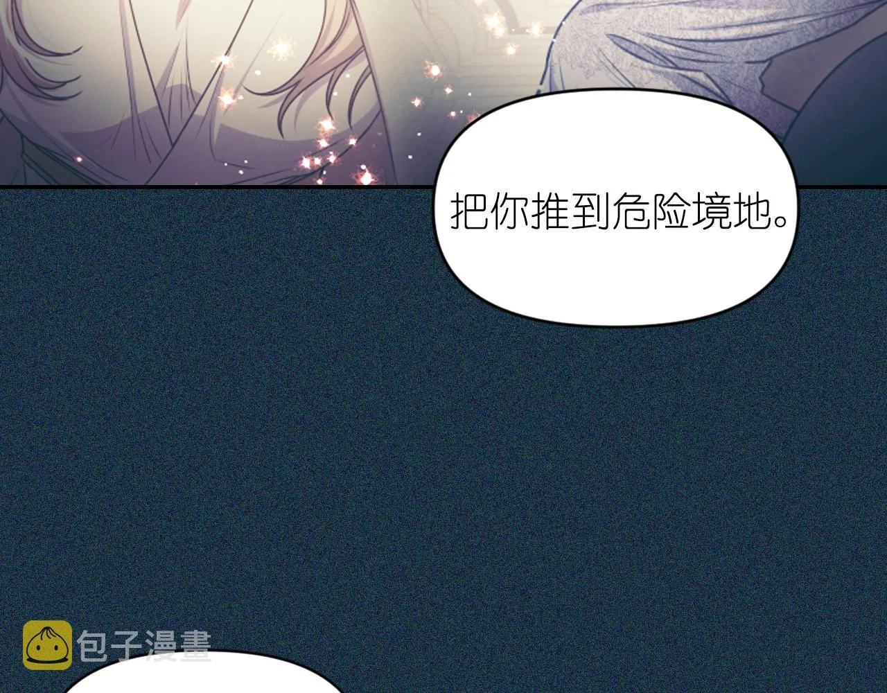 第90话 嫁给我吧 第22页