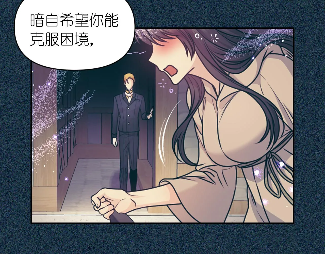 第90话 嫁给我吧 第23页