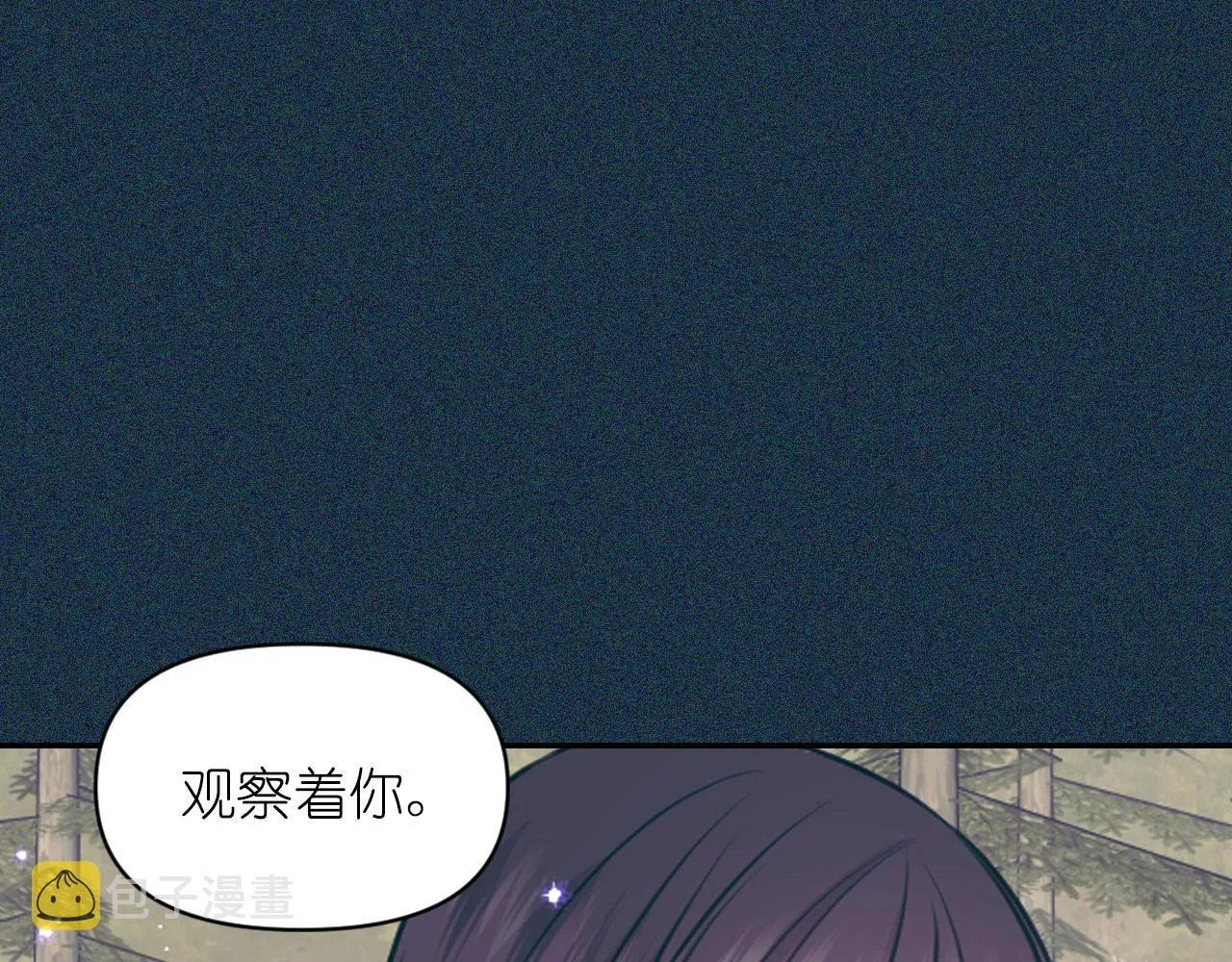 第90话 嫁给我吧 第24页