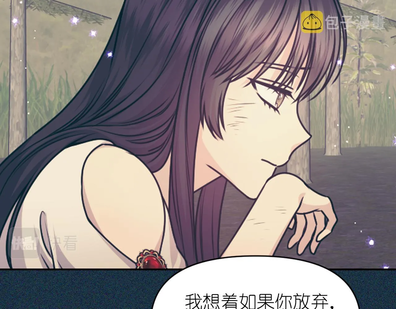 第90话 嫁给我吧 第25页