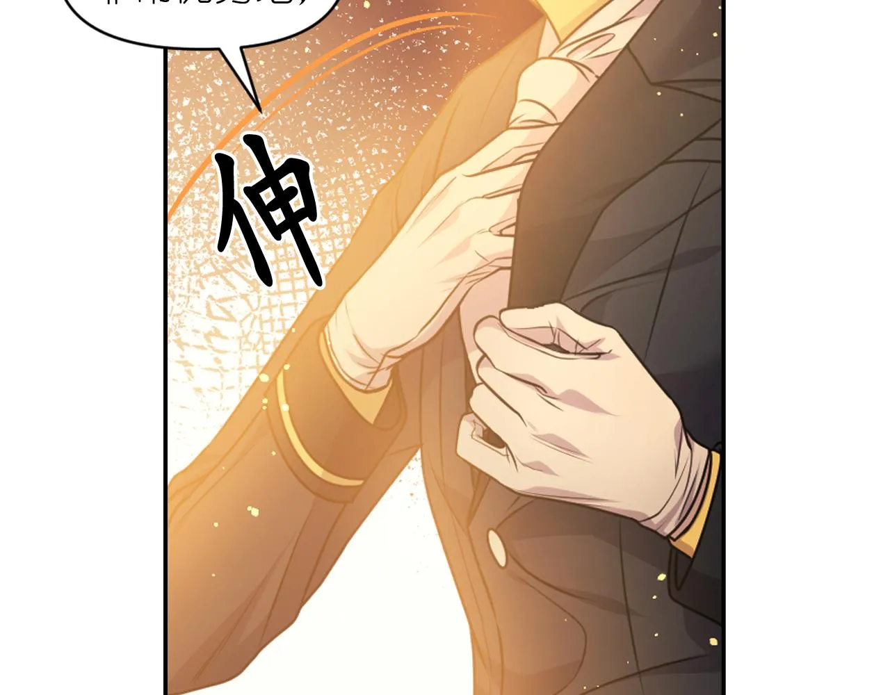 第90话 嫁给我吧 第28页