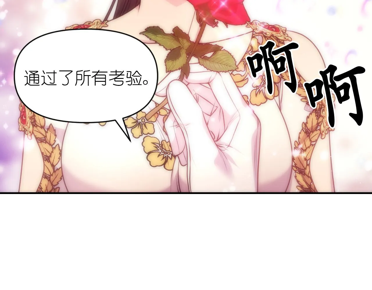 第90话 嫁给我吧 第31页