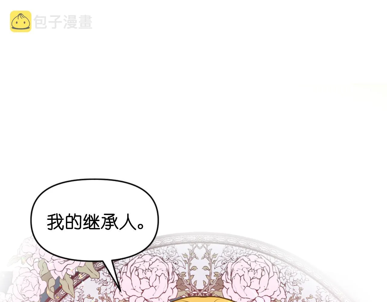 第90话 嫁给我吧 第35页