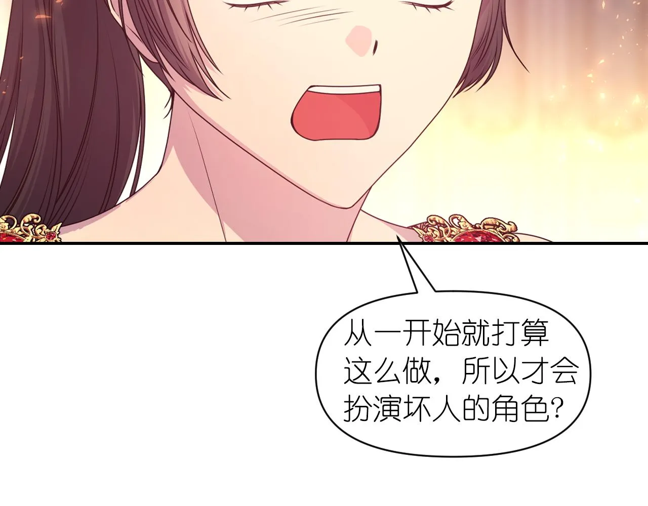 第90话 嫁给我吧 第43页