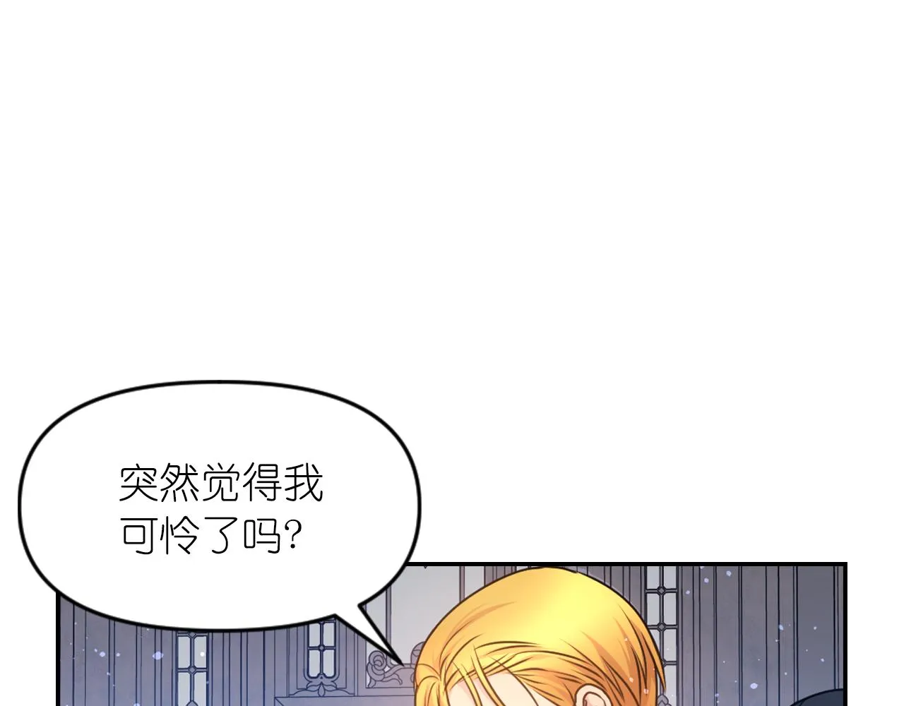 第90话 嫁给我吧 第44页