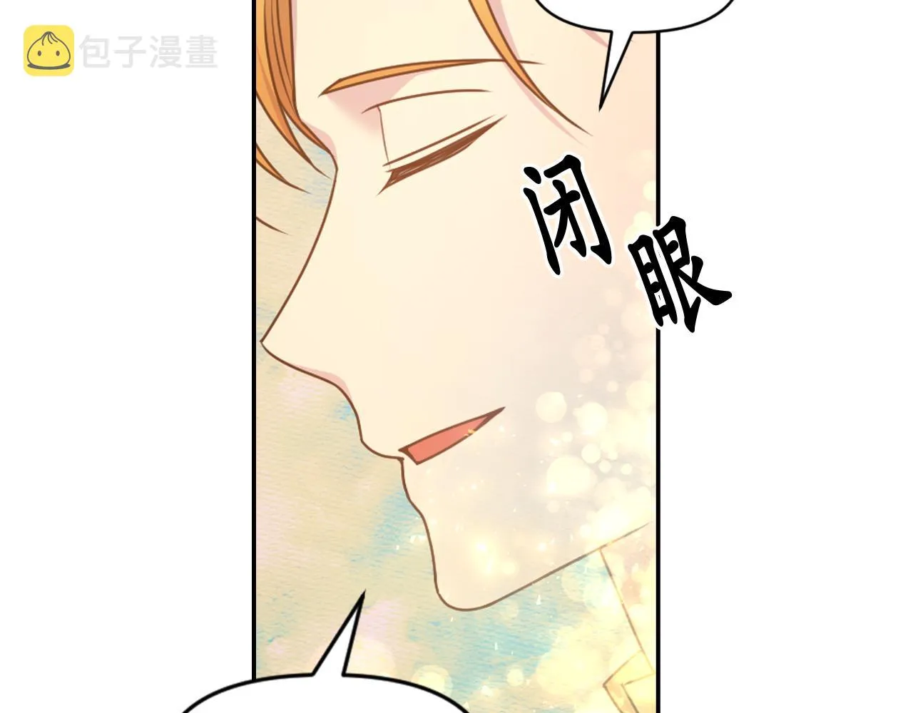 第90话 嫁给我吧 第47页