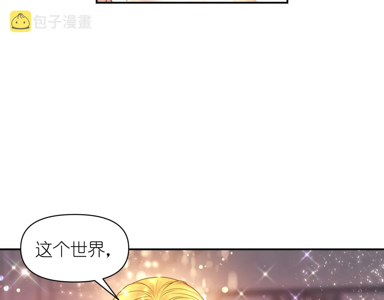 第90话 嫁给我吧 第54页