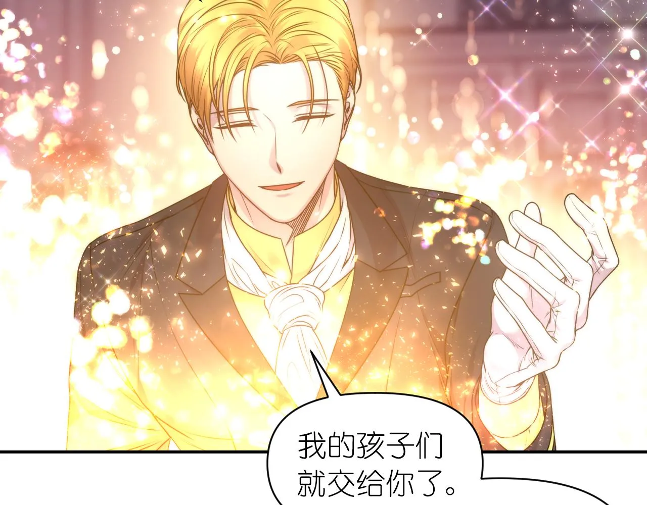 第90话 嫁给我吧 第55页
