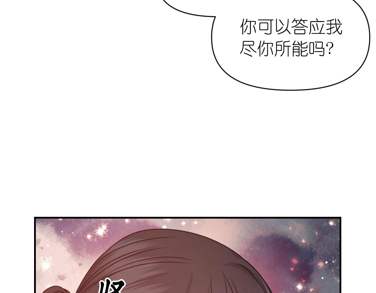 第90话 嫁给我吧 第56页