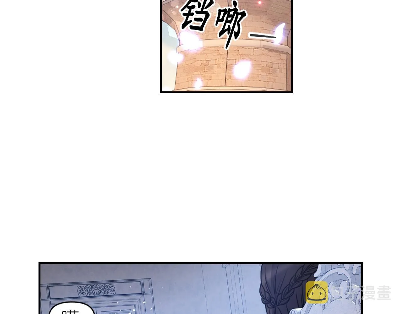 第90话 嫁给我吧 第66页