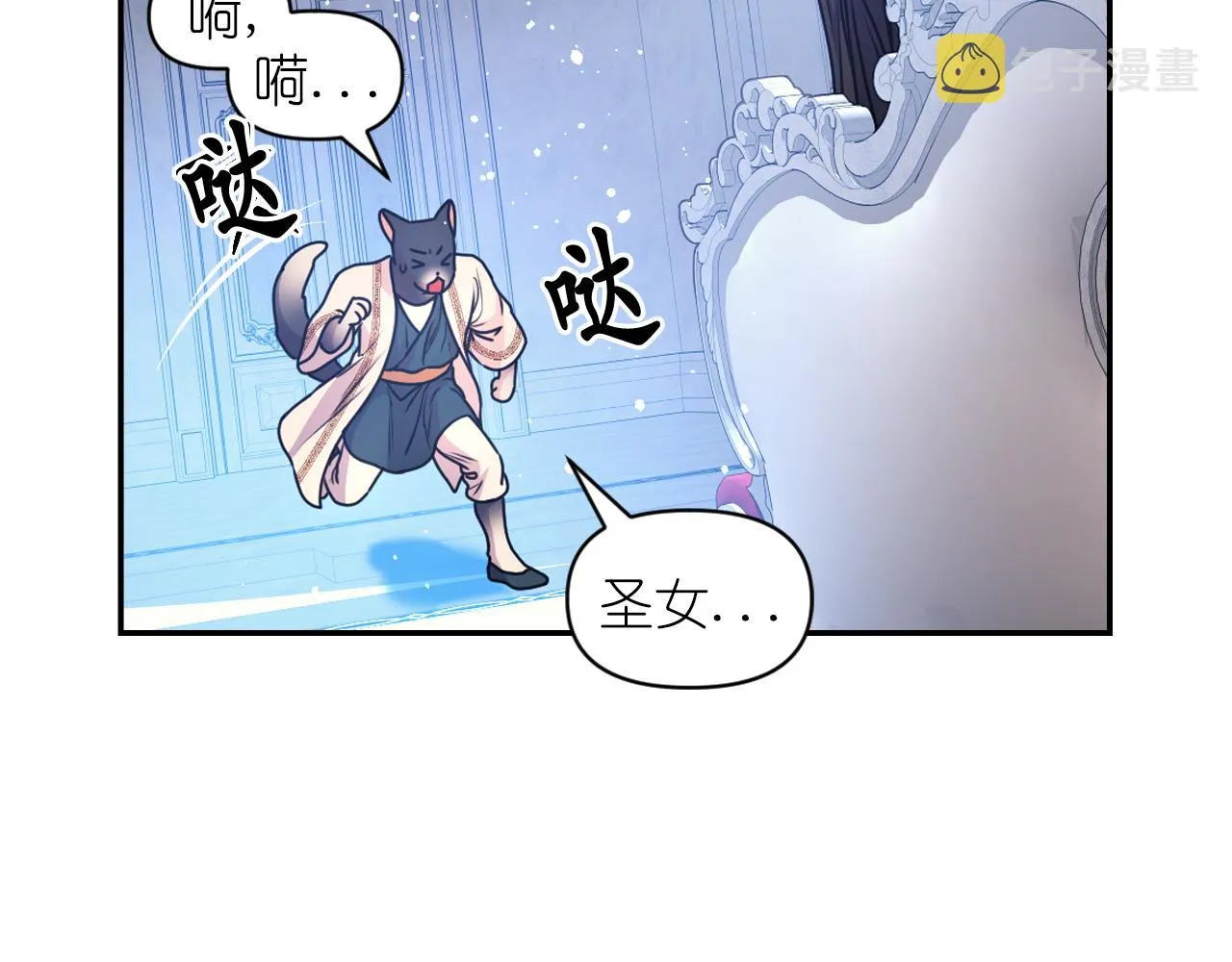 第90话 嫁给我吧 第67页