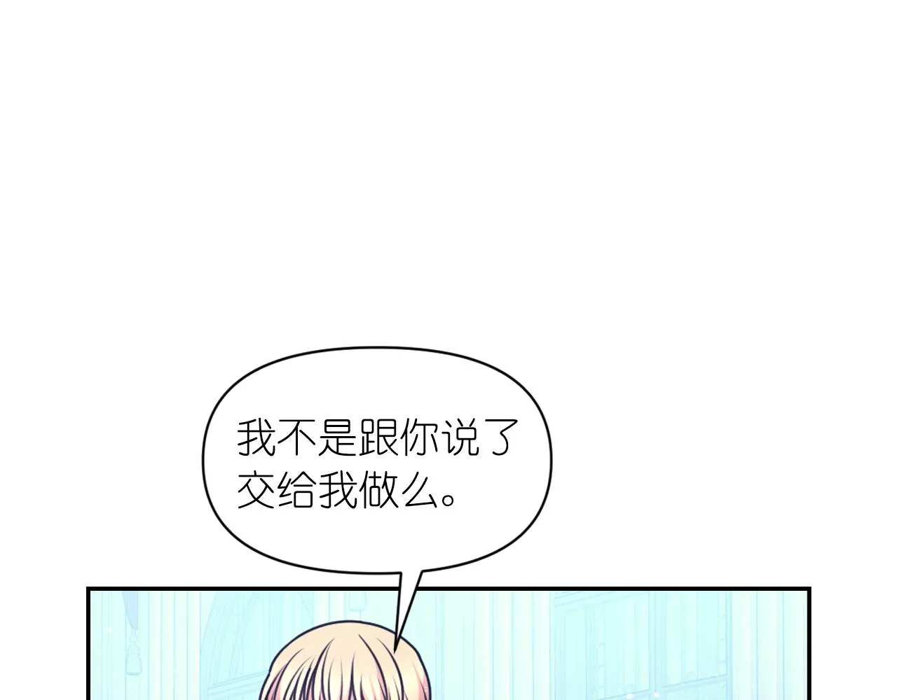 第90话 嫁给我吧 第73页
