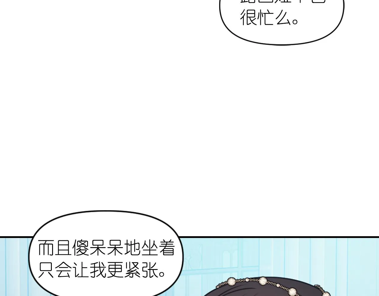 第90话 嫁给我吧 第75页