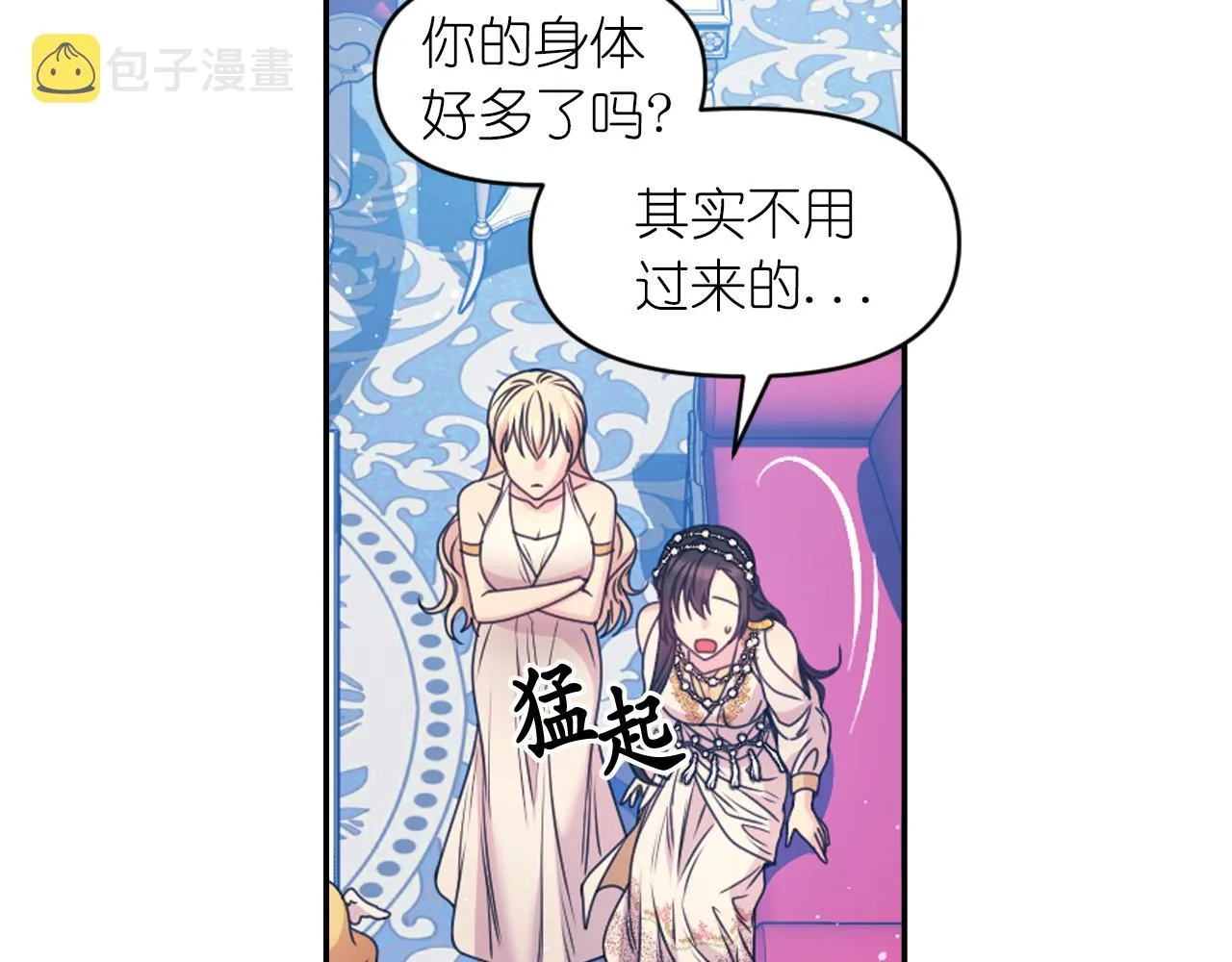 第90话 嫁给我吧 第83页