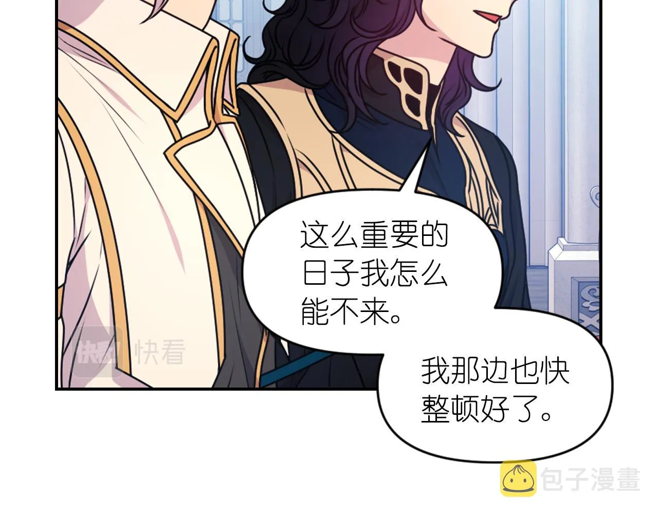 第90话 嫁给我吧 第85页