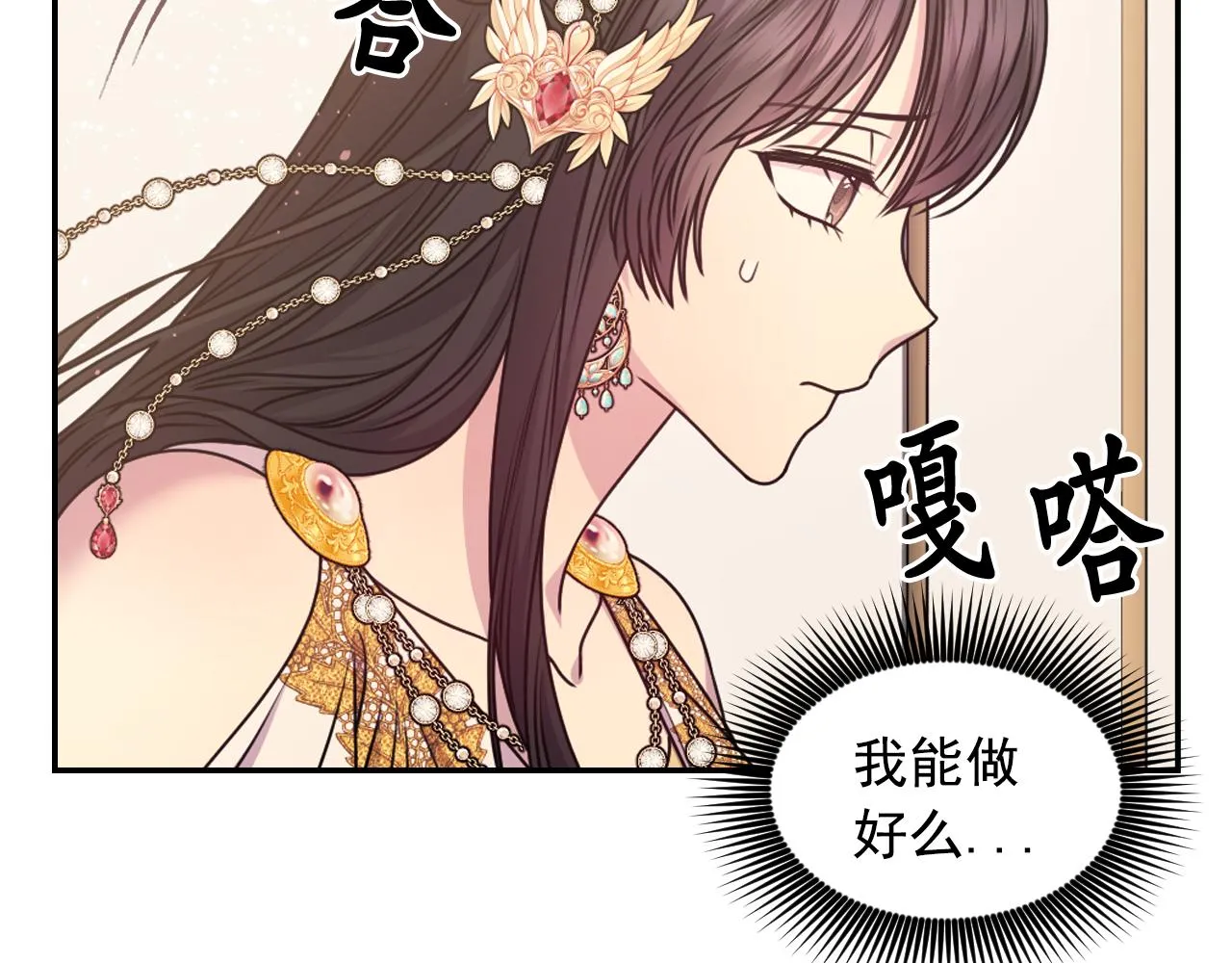 第90话 嫁给我吧 第96页