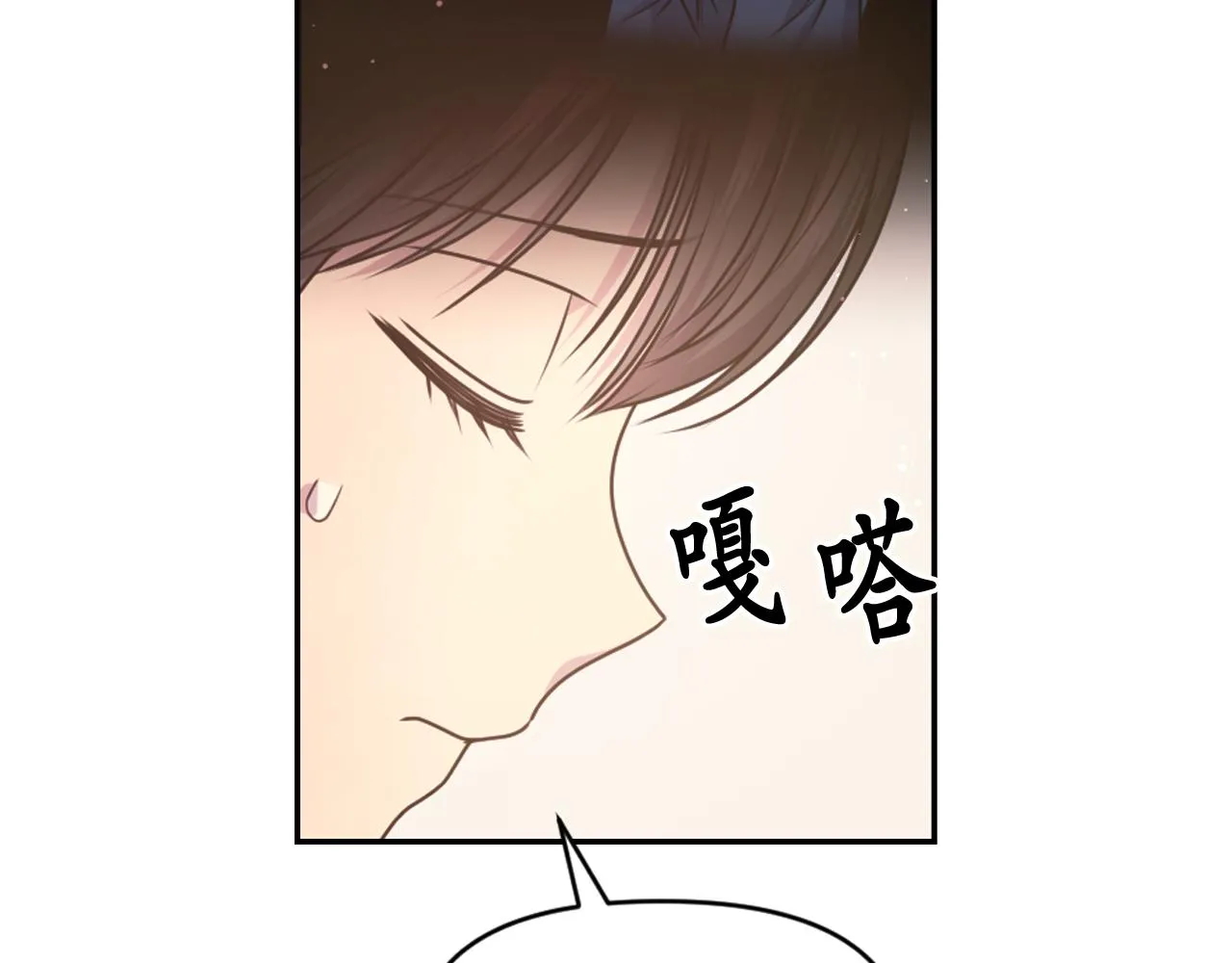 第90话 嫁给我吧 第98页