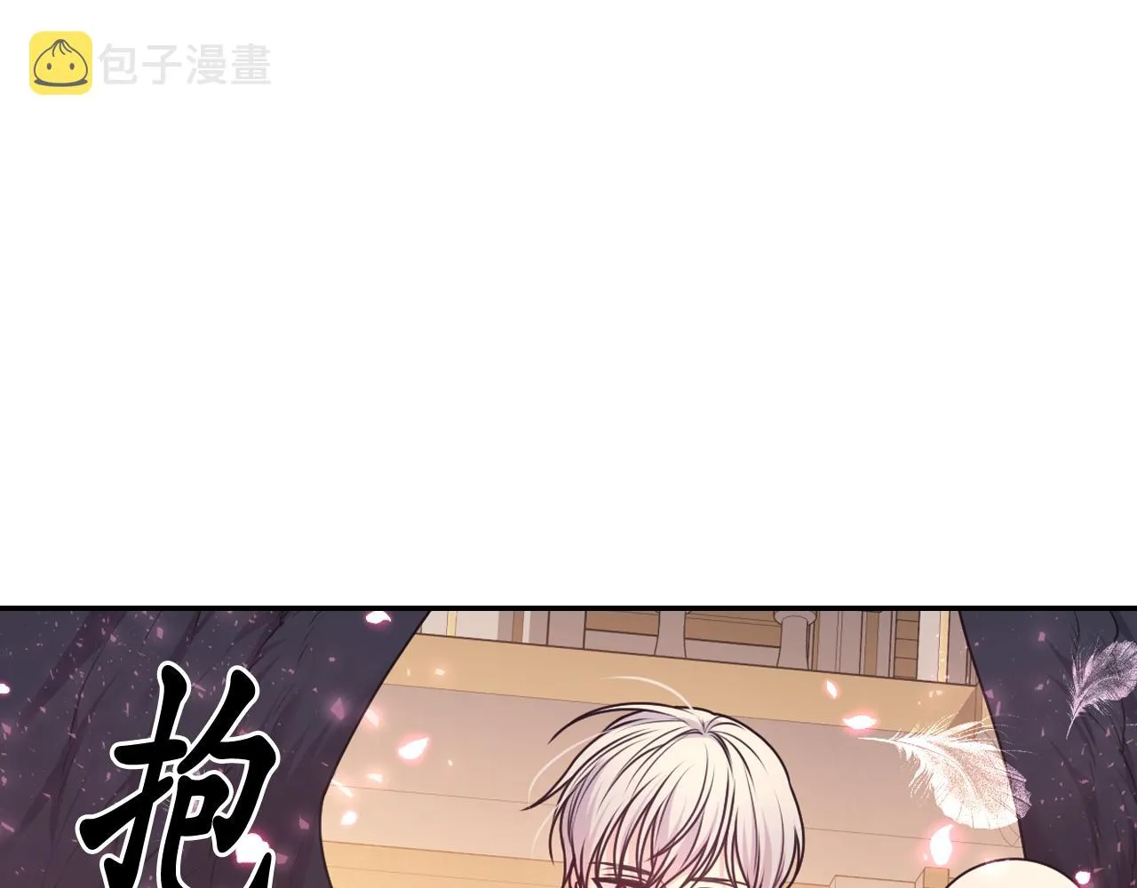 第90话 嫁给我吧 第106页