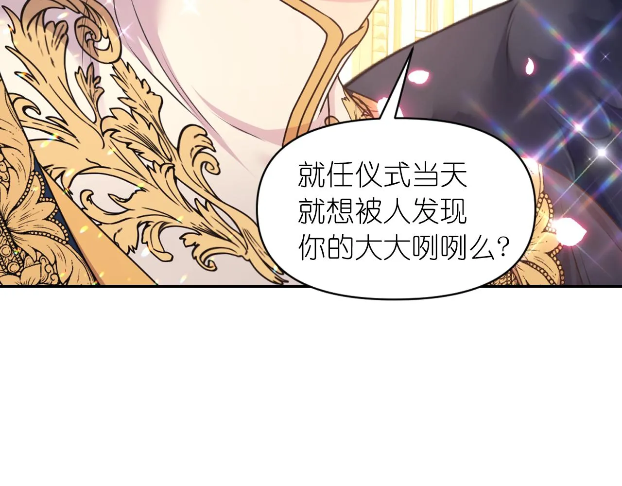 第90话 嫁给我吧 第110页