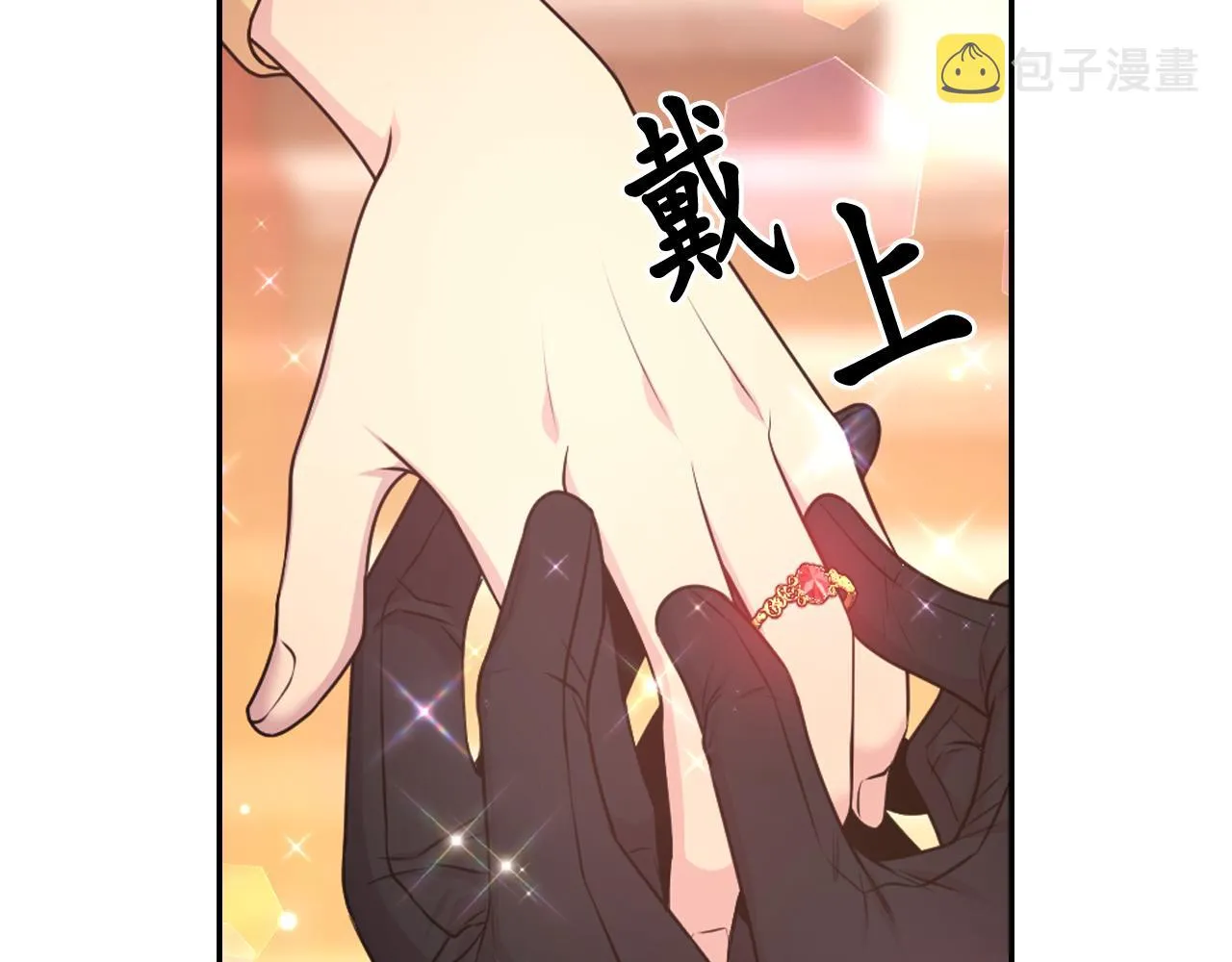 第90话 嫁给我吧 第117页