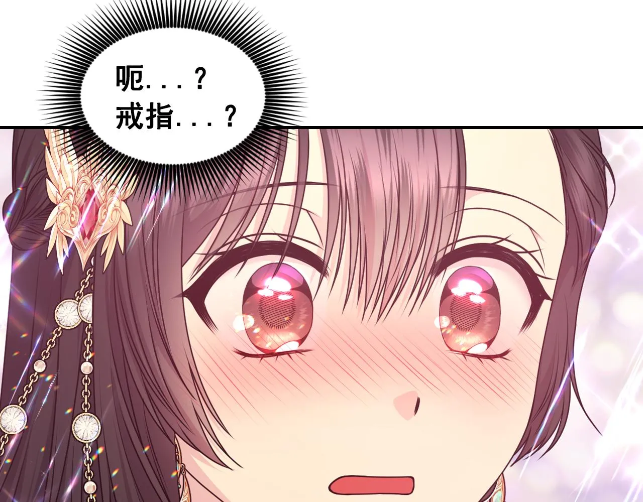 第90话 嫁给我吧 第119页