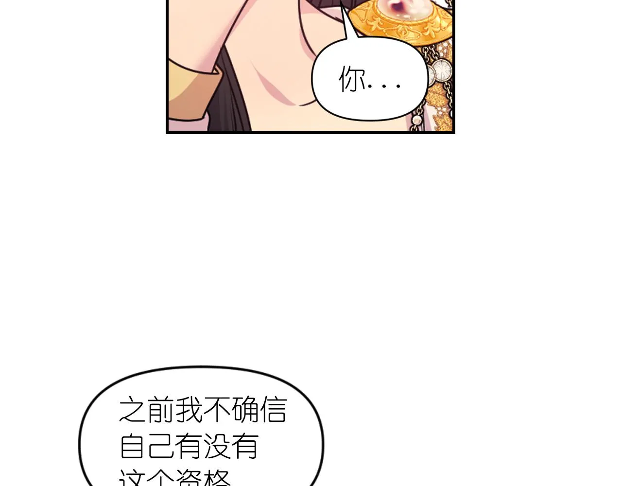 第90话 嫁给我吧 第125页