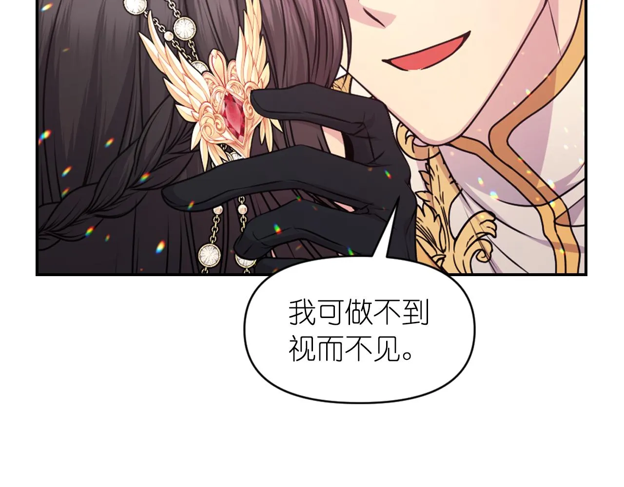 第90话 嫁给我吧 第132页
