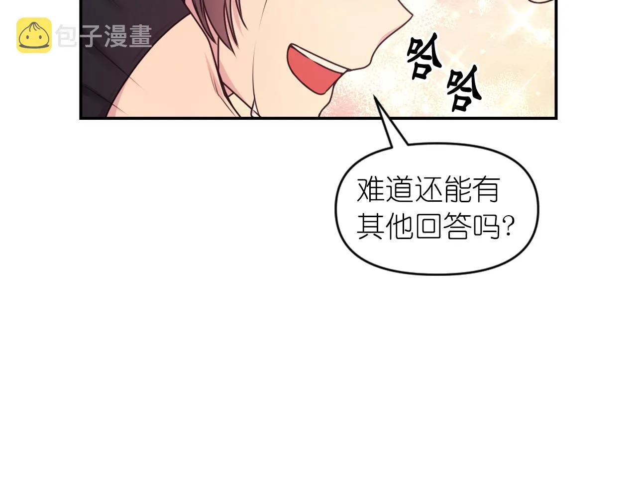 第90话 嫁给我吧 第134页