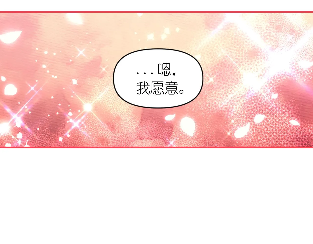 第90话 嫁给我吧 第135页