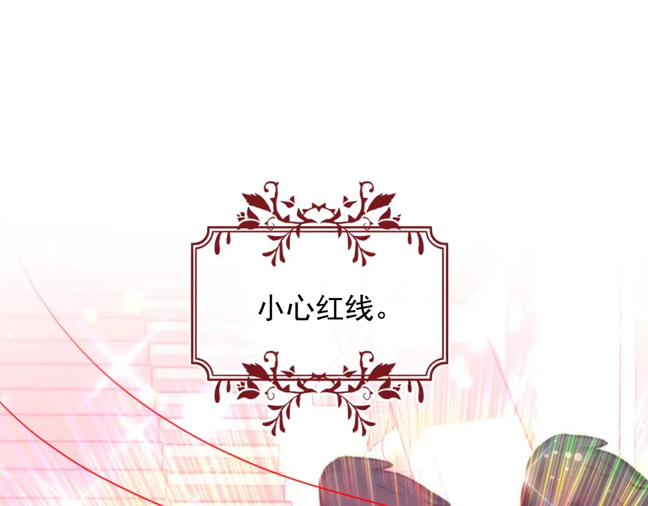 第90话 嫁给我吧 第136页