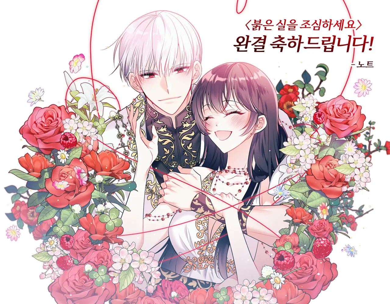 第90话 嫁给我吧 第160页