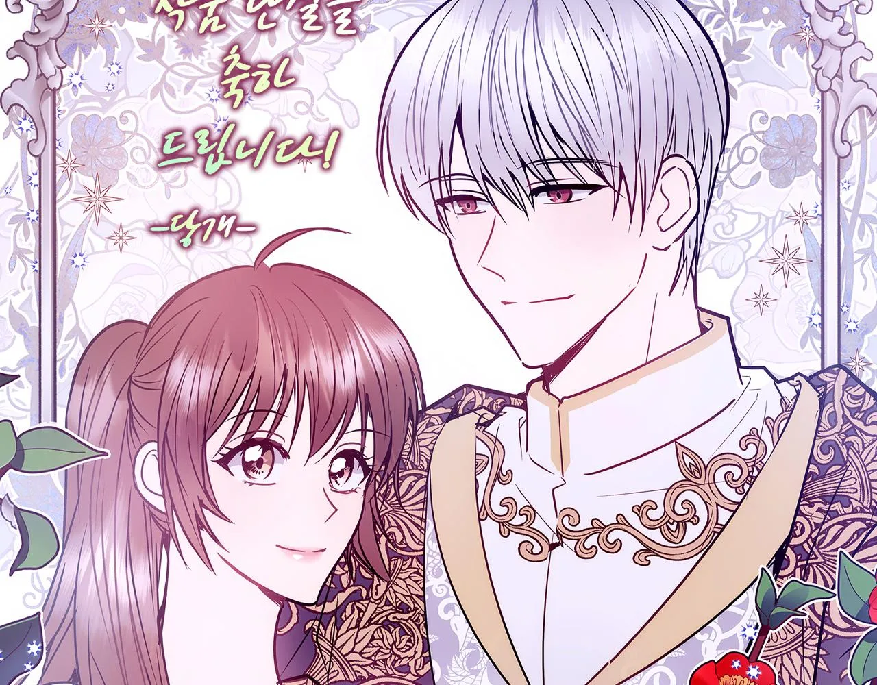 第90话 嫁给我吧 第162页