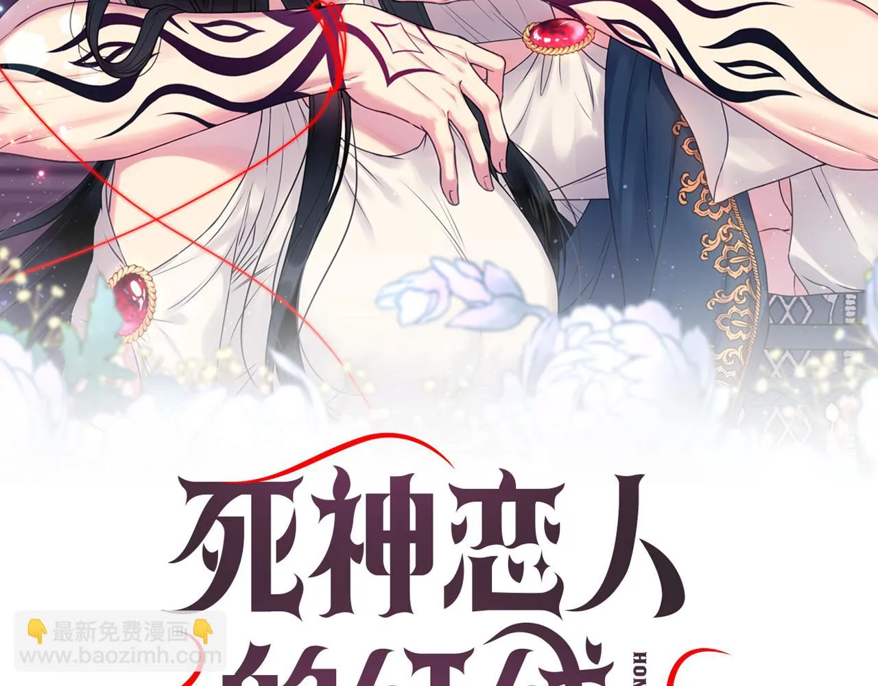 第89话 我的答案 第2页