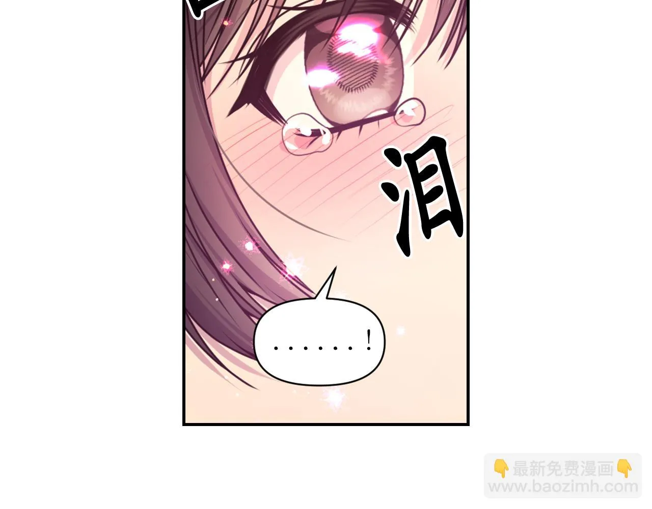 第89话 我的答案 第6页