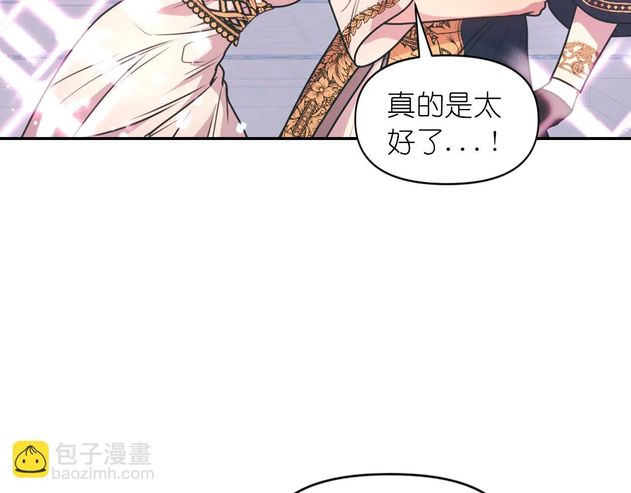 第89话 我的答案 第9页
