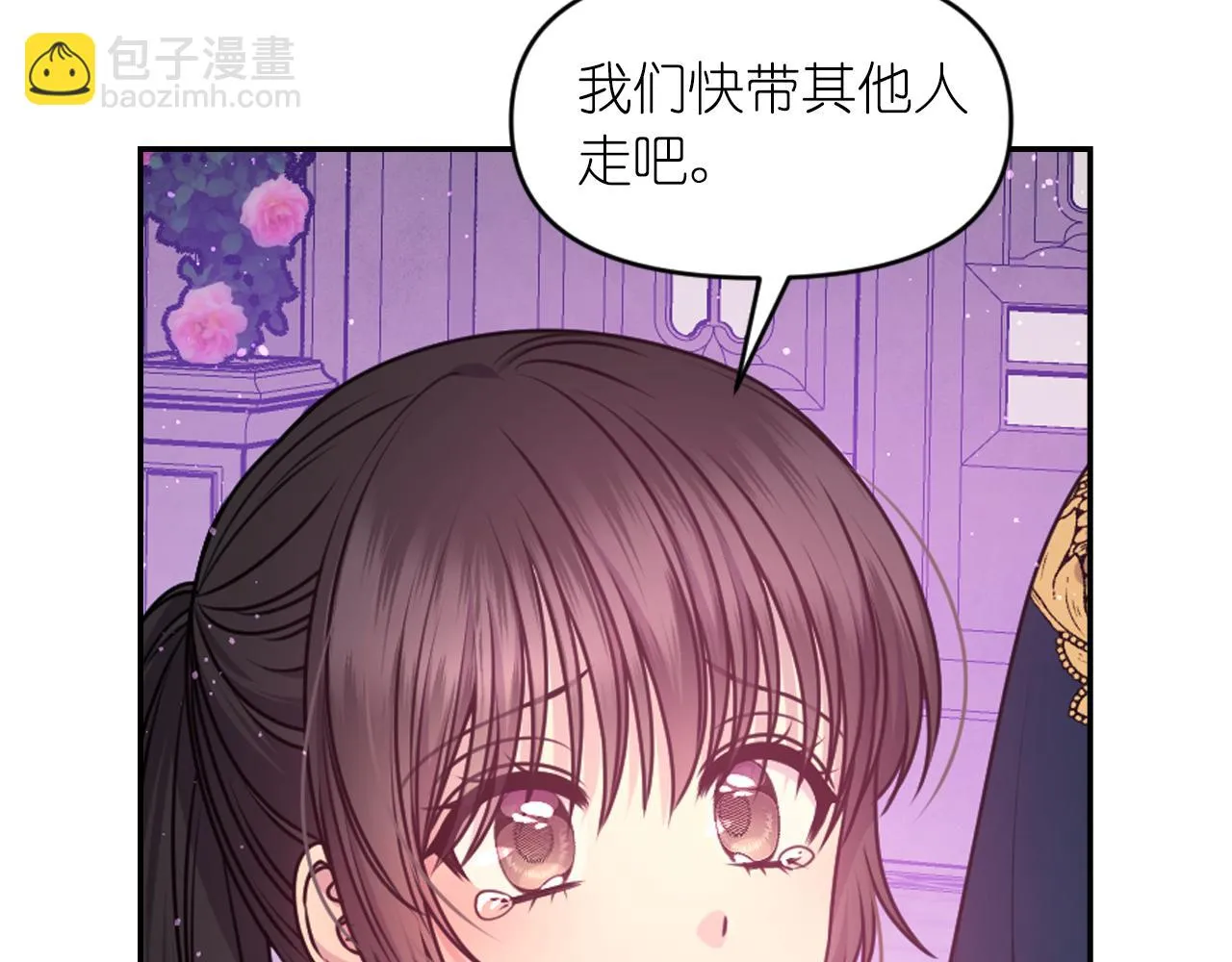 第89话 我的答案 第10页