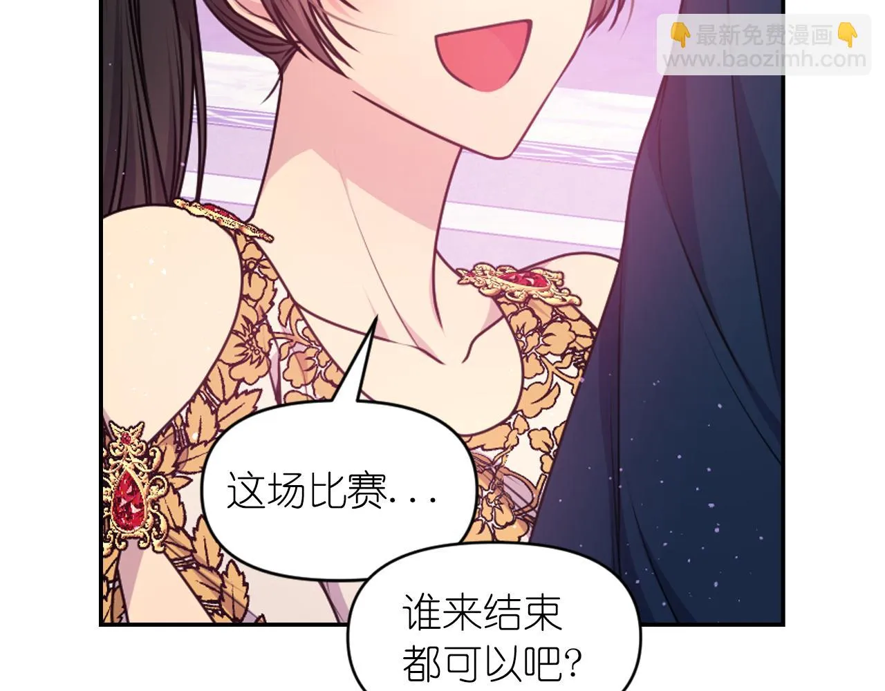 第89话 我的答案 第11页