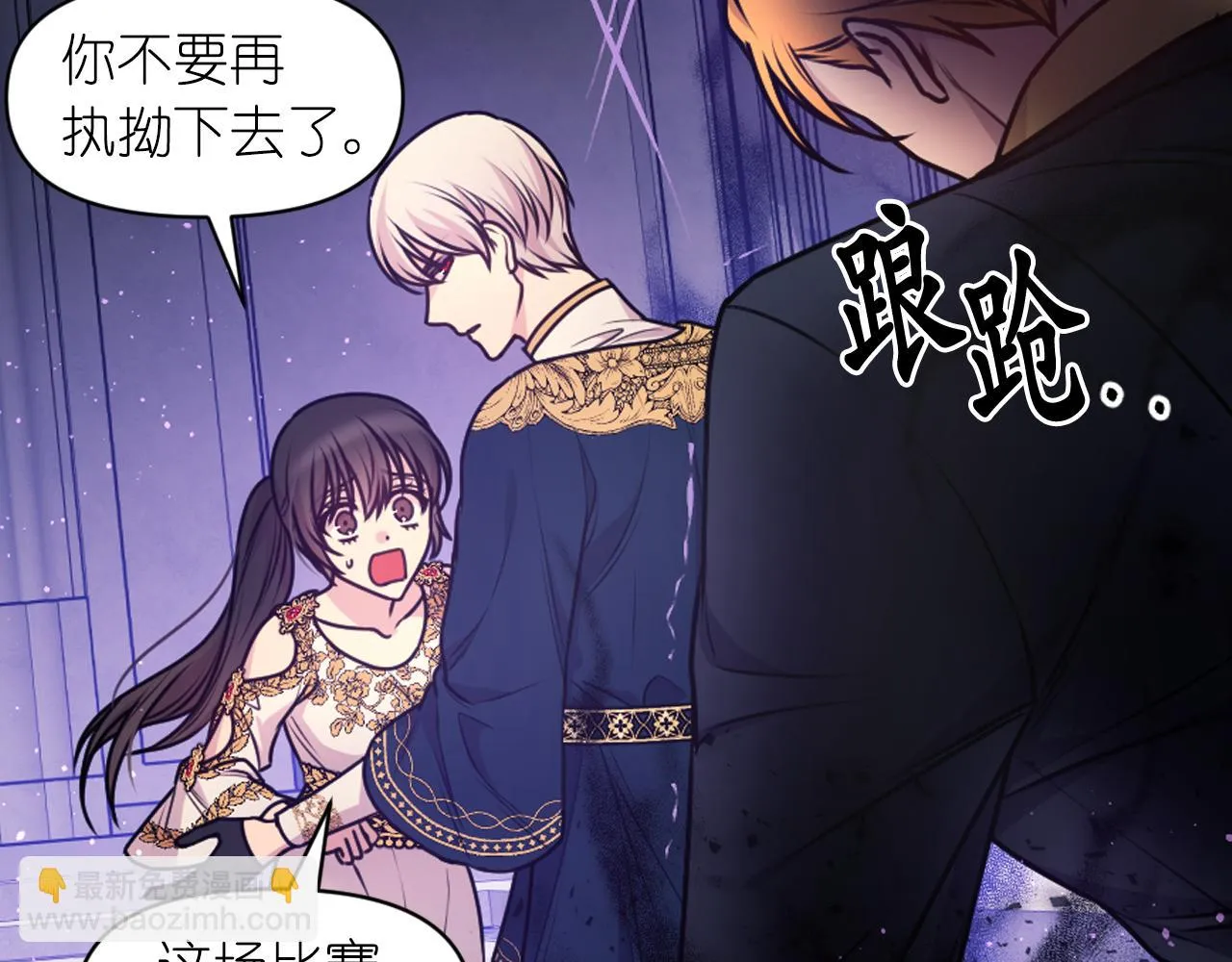 第89话 我的答案 第16页