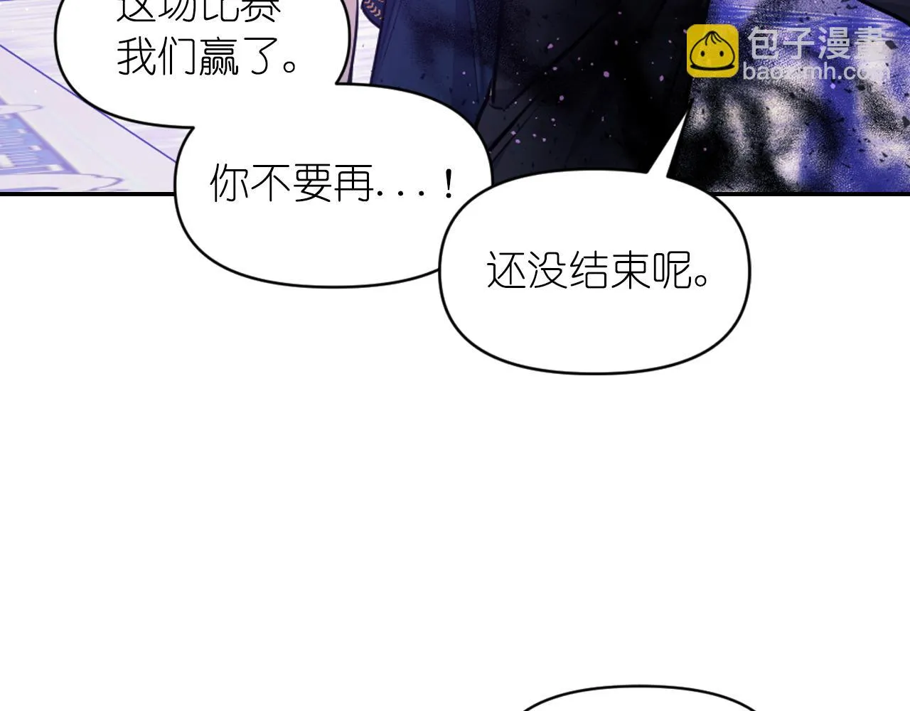 第89话 我的答案 第17页