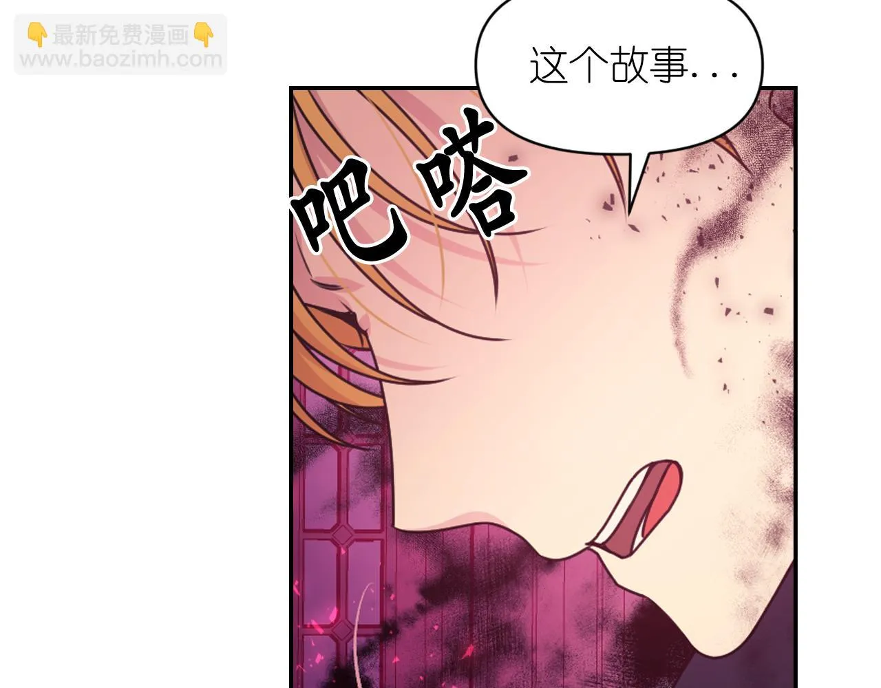 第89话 我的答案 第18页
