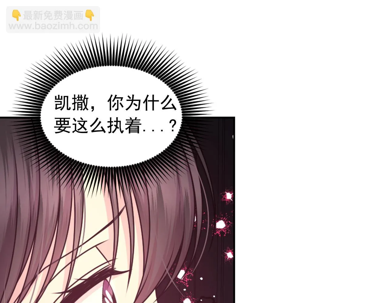 第89话 我的答案 第20页