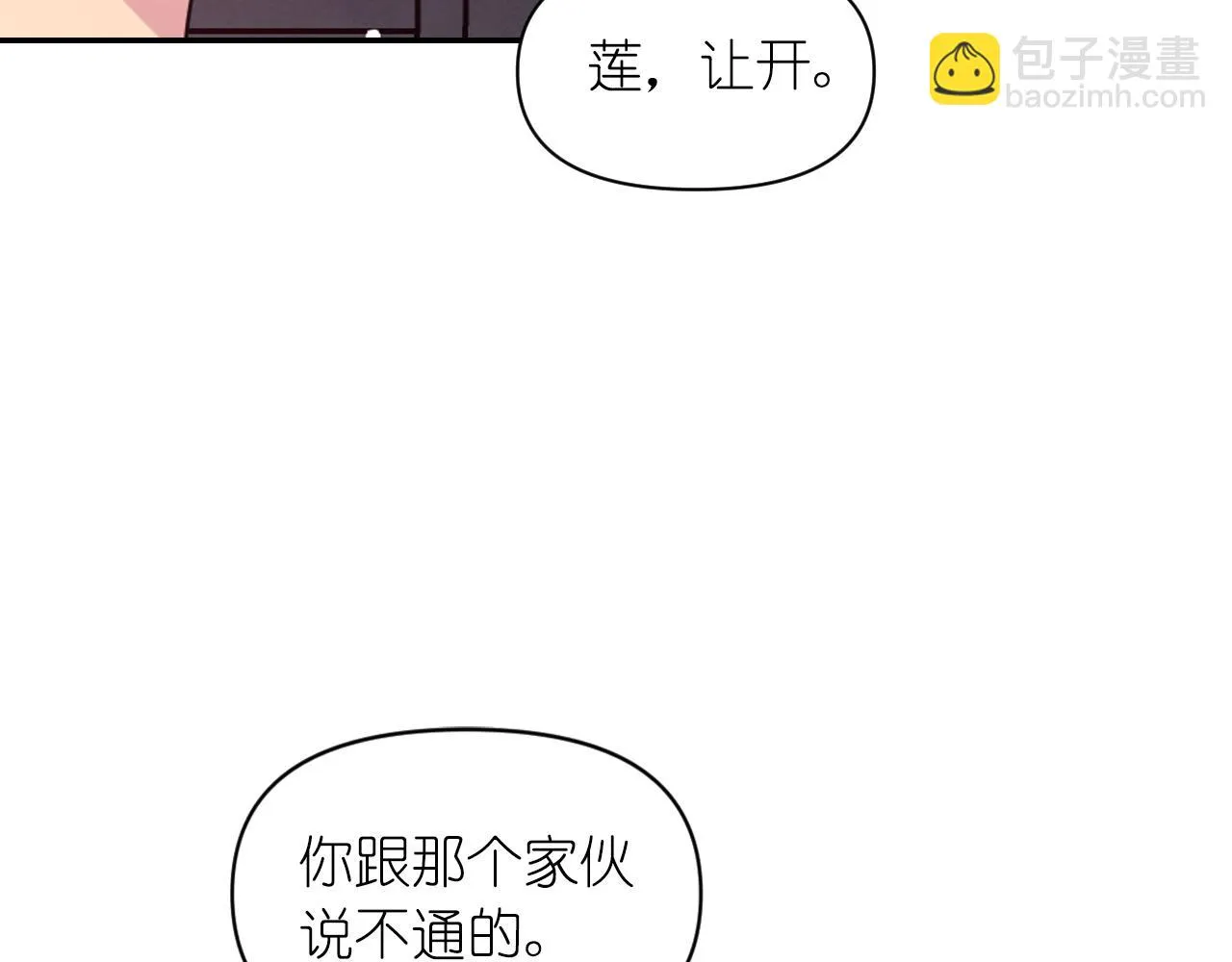 第89话 我的答案 第22页