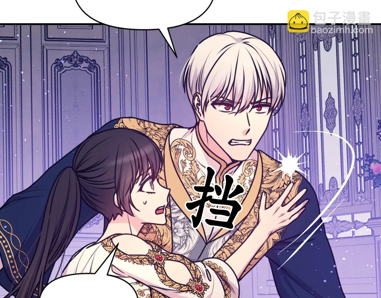 第89话 我的答案 第23页