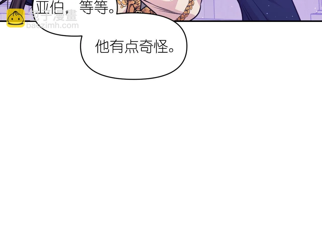 第89话 我的答案 第24页