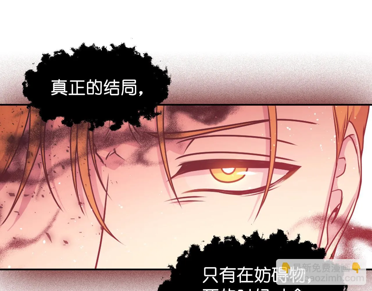第89话 我的答案 第25页