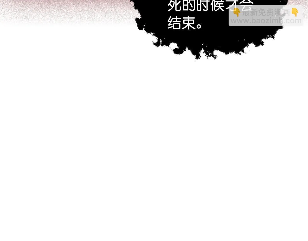 第89话 我的答案 第26页