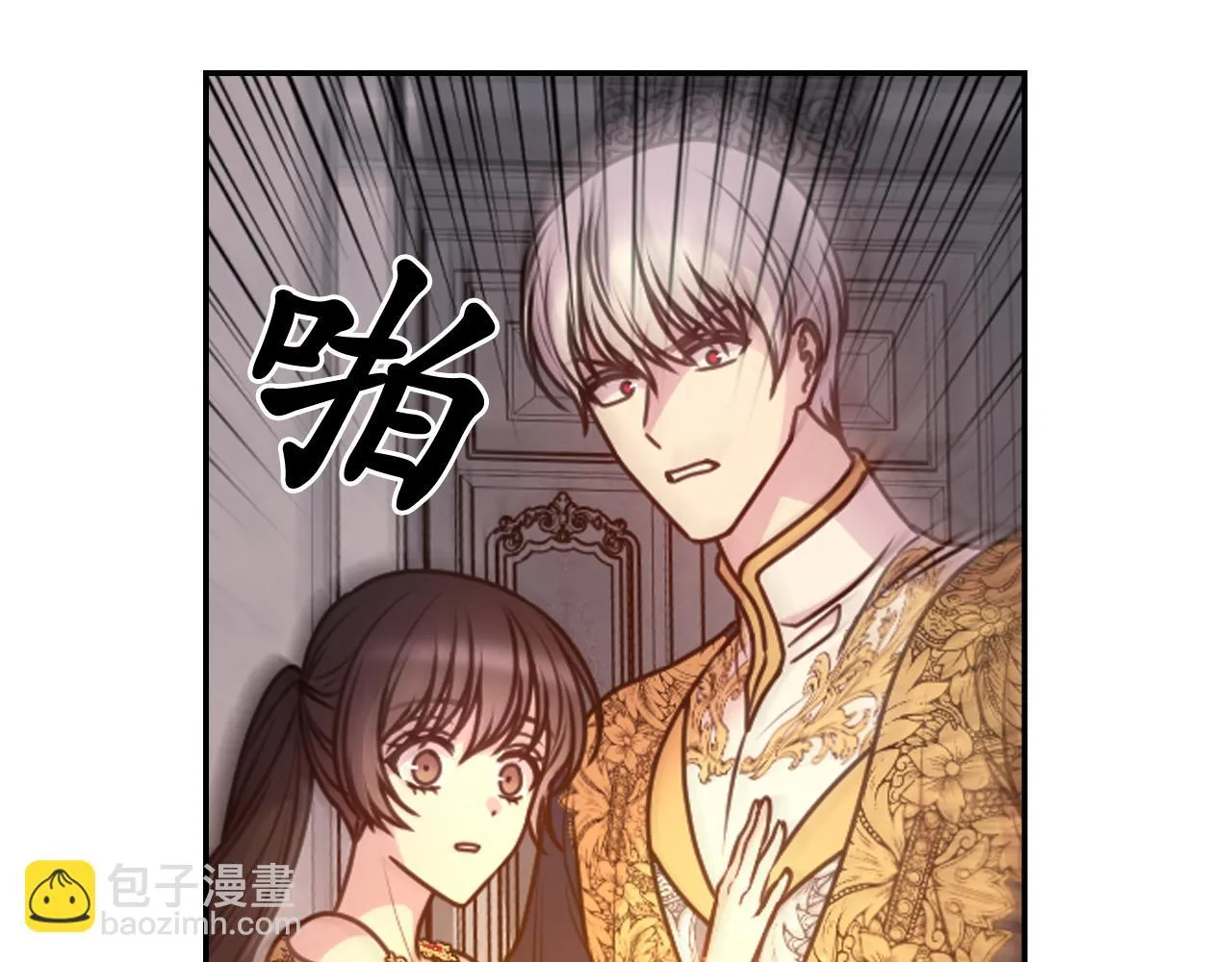 第89话 我的答案 第27页