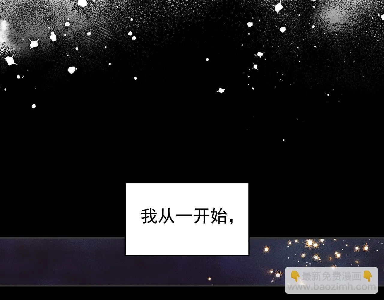 第89话 我的答案 第36页