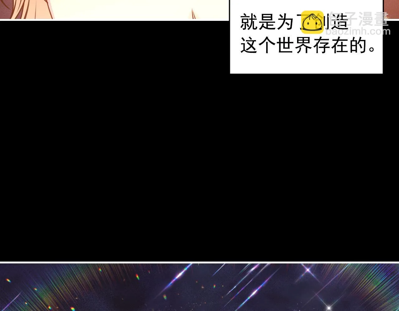 第89话 我的答案 第38页