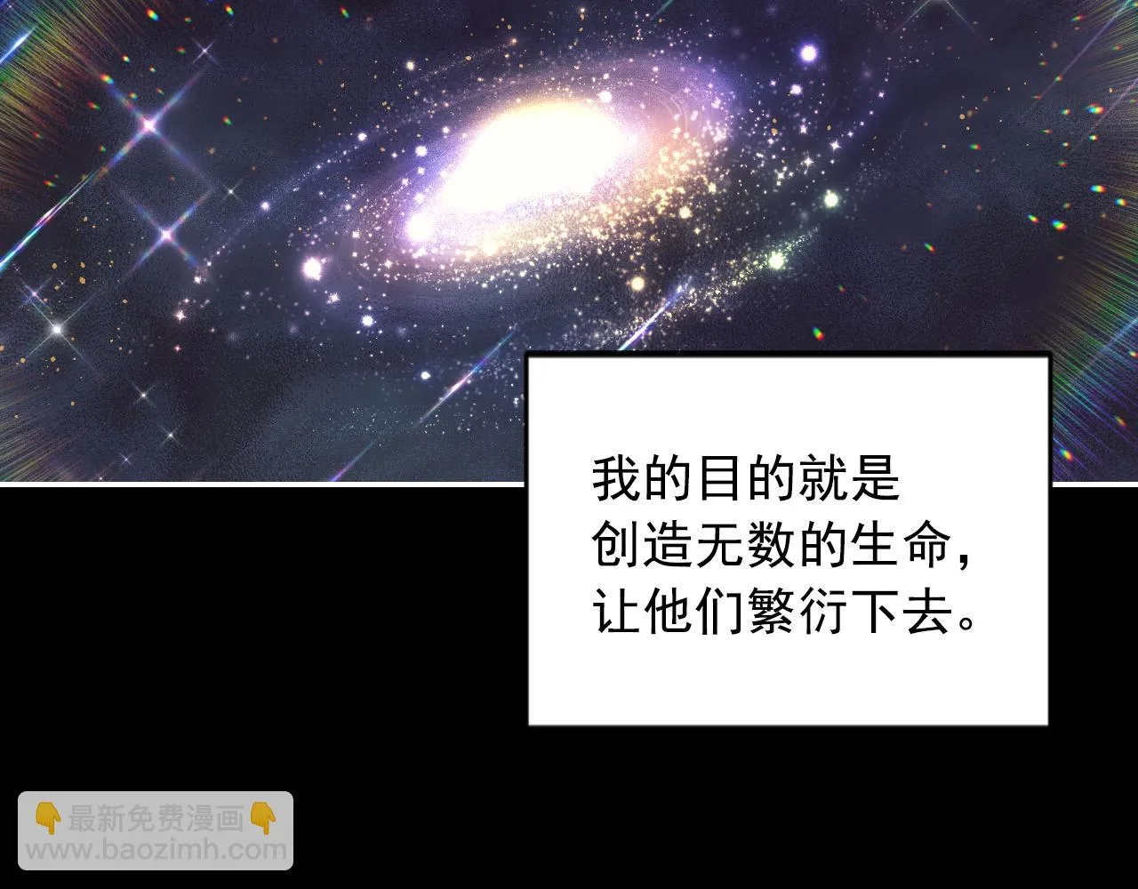 第89话 我的答案 第39页